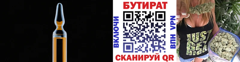 Бутират 99%  МЕГА рабочий сайт  Лабытнанги 