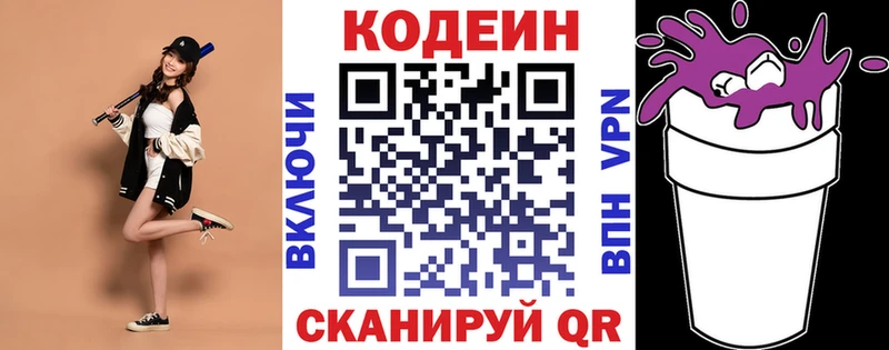 Codein Purple Drank  Лабытнанги 