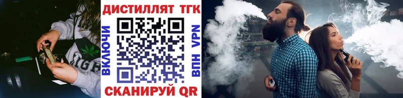 Дистиллят ТГК вейп с тгк  Лабытнанги 